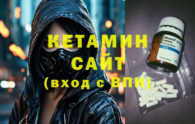 наркота  мега онион  КЕТАМИН ketamine  Елизово 