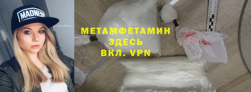 Первитин Methamphetamine Елизово